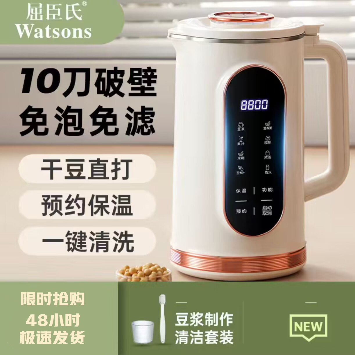 屈臣氏破壁机家用小型新款豆浆机全自动神器多功能五谷料理破壁机