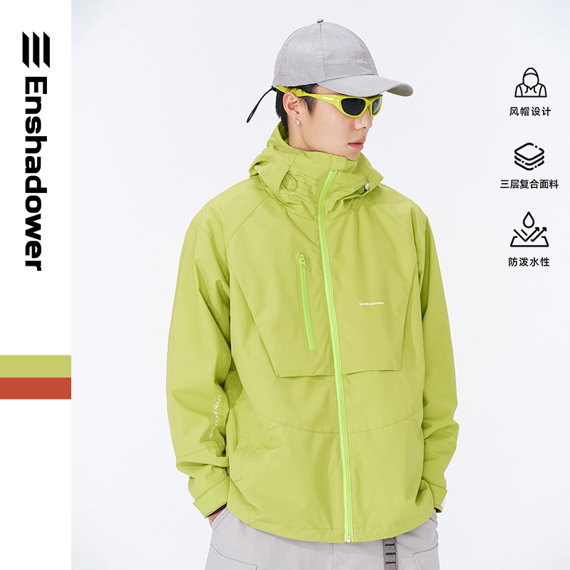ENshadower隐蔽者纯色夹克外套户外徒步防水拉链冲锋衣男潮