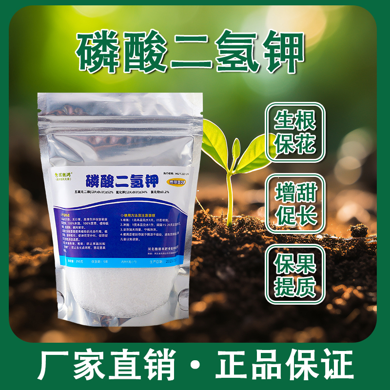 琪奥鸿磷酸二氢钾肥料花卉专用养花肥农家用盆栽通用型植物复合肥