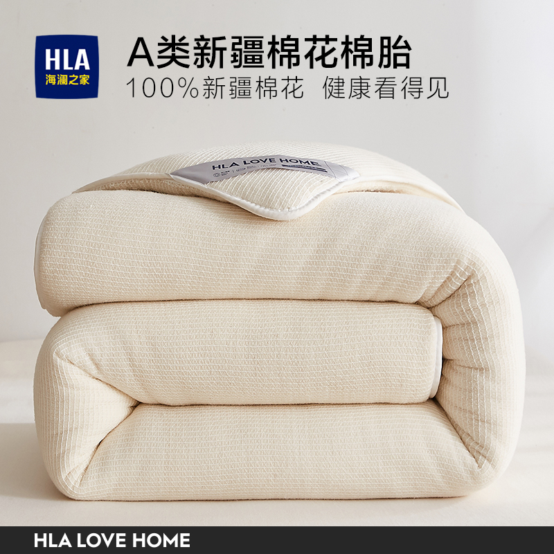 海澜之家新疆纯棉被子加厚全棉冬被芯褥子棉胎春秋棉絮铺底软床垫