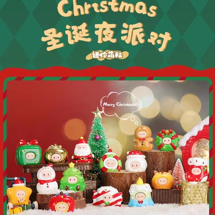 【拆盒】圣诞夜派对萌粒创意可爱树脂工艺品平安夜圣诞节礼物盲盒