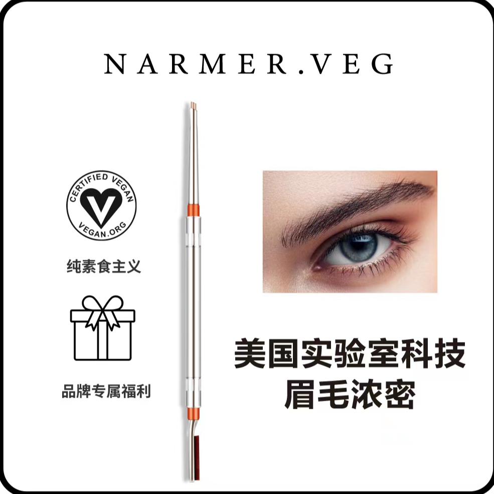眉部养护精华纳维雅盛iGrow浓密奇迹笔精华滋养眉毛浓密强韧防水