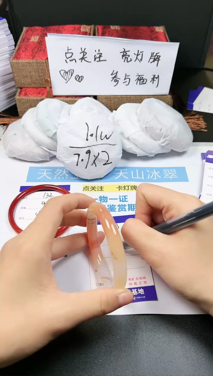 【闪购商品】石英质玉手镯未镶嵌133