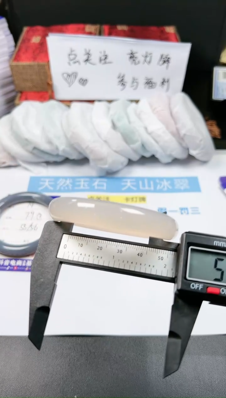 【闪购商品】石英质玉手镯未镶嵌75