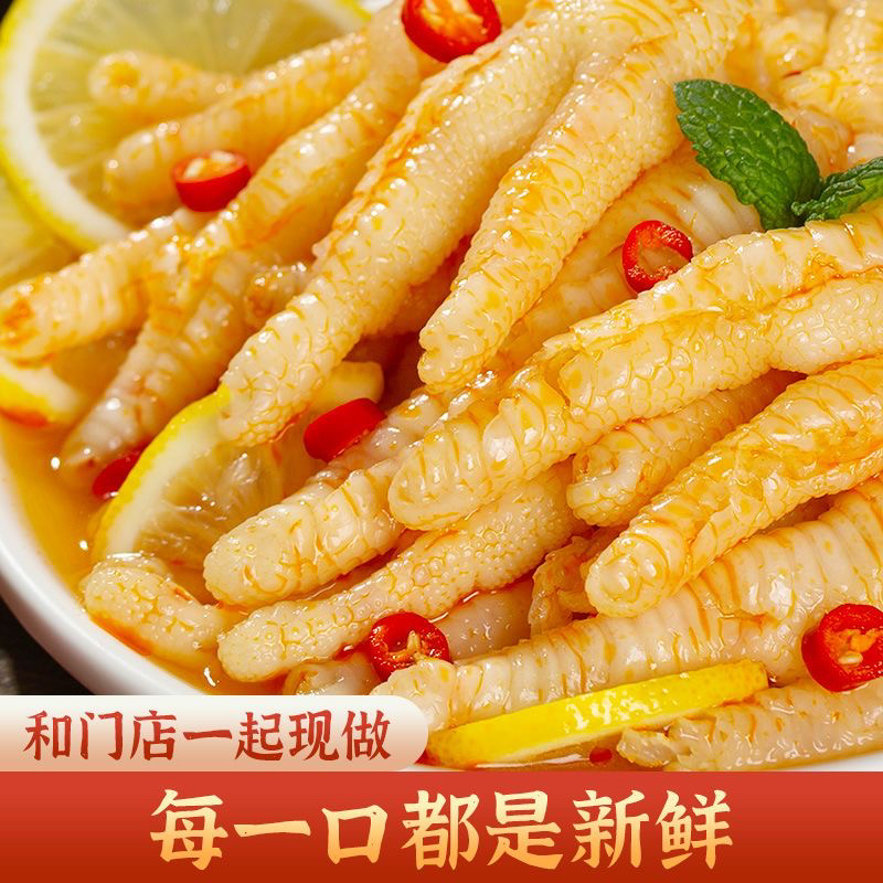 【49.9两斤】酸辣无骨鸡爪2斤网红脱骨鸡爪去骨新鲜零食脱骨凤爪