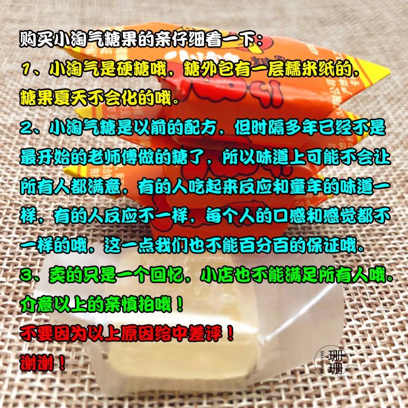 小淘气糖童年经典怀旧零食后硬糖果糯米纸糖老式喜糖