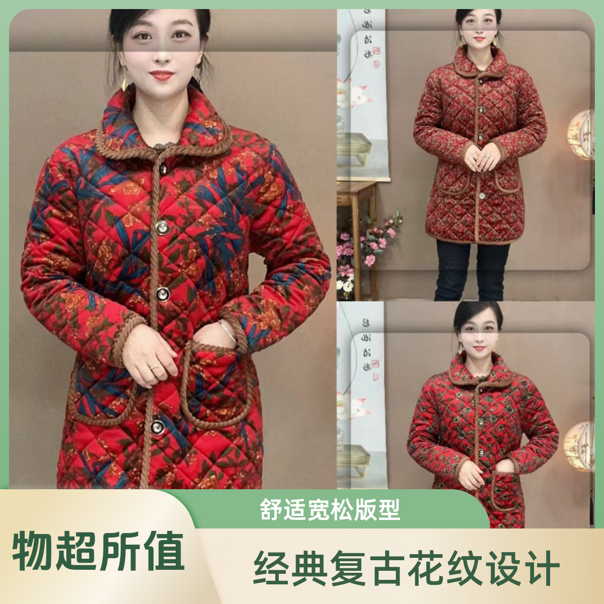 2024秋冬保暖棉衣中长款棉袄花色加绒加厚水晶绒妈妈装