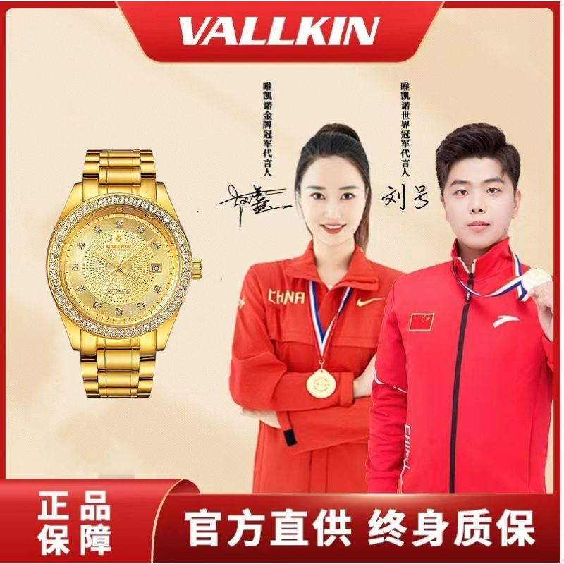 【新少补贴】唯凯诺传承【真金真钻】男女同款腕表赠项链手镯戒指