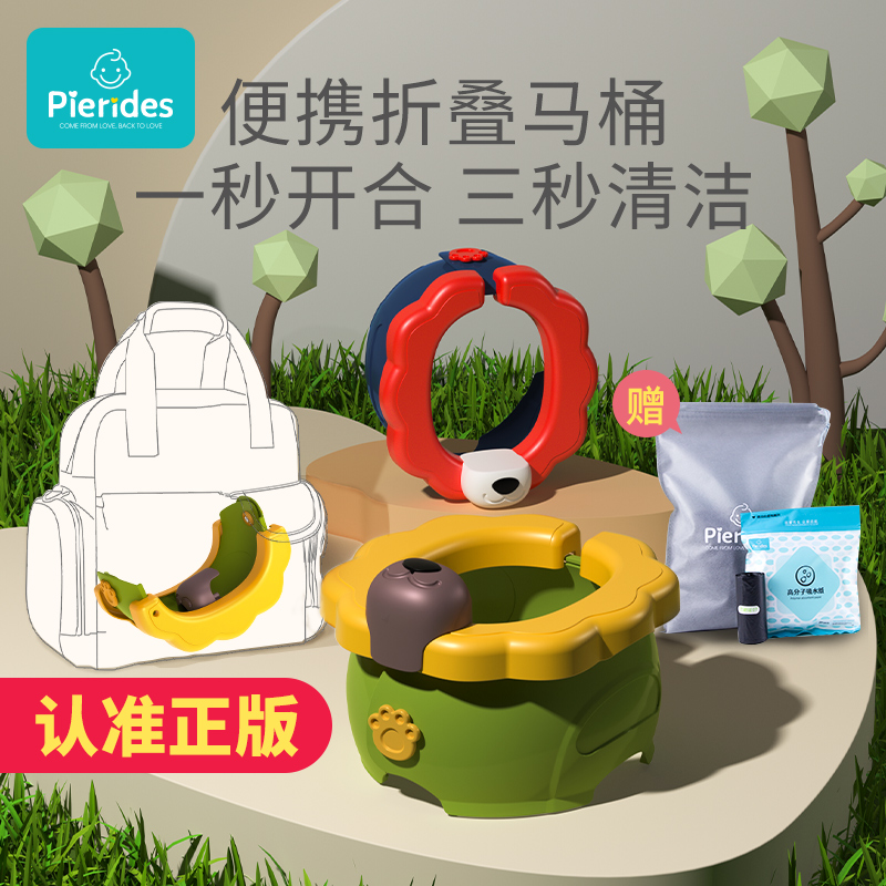 【国庆出游】儿童外出如厕折叠马桶便携小孩尿壶宝宝旅行车载坐便器