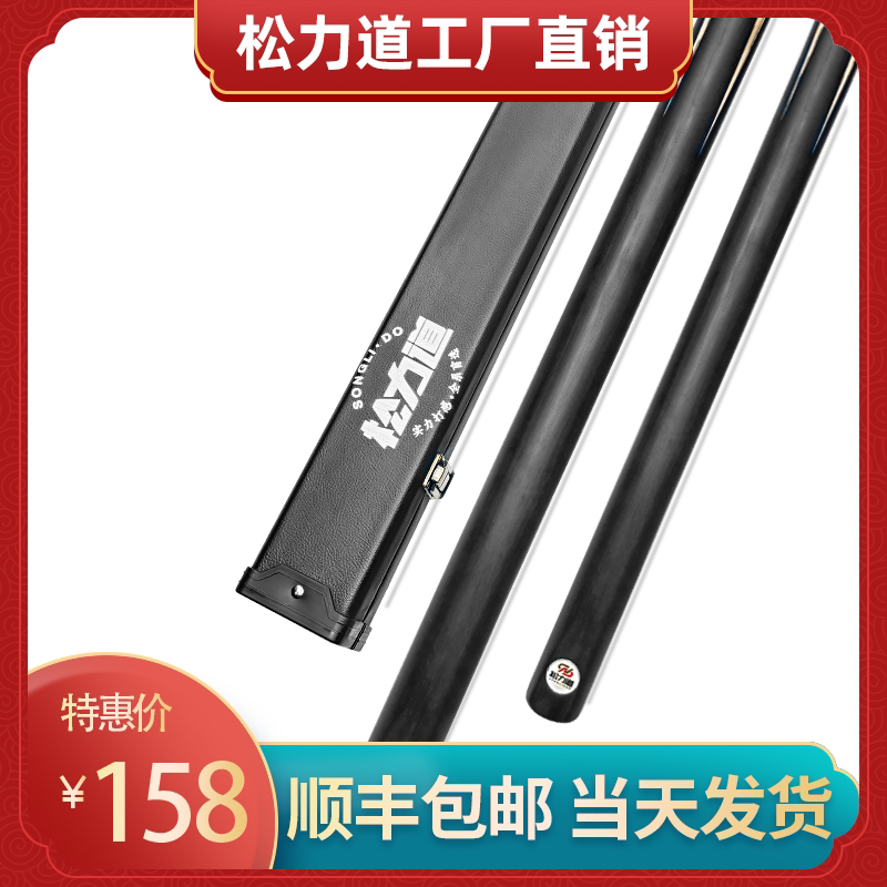 松力道S700黑通台球杆会员杆球房小头杆