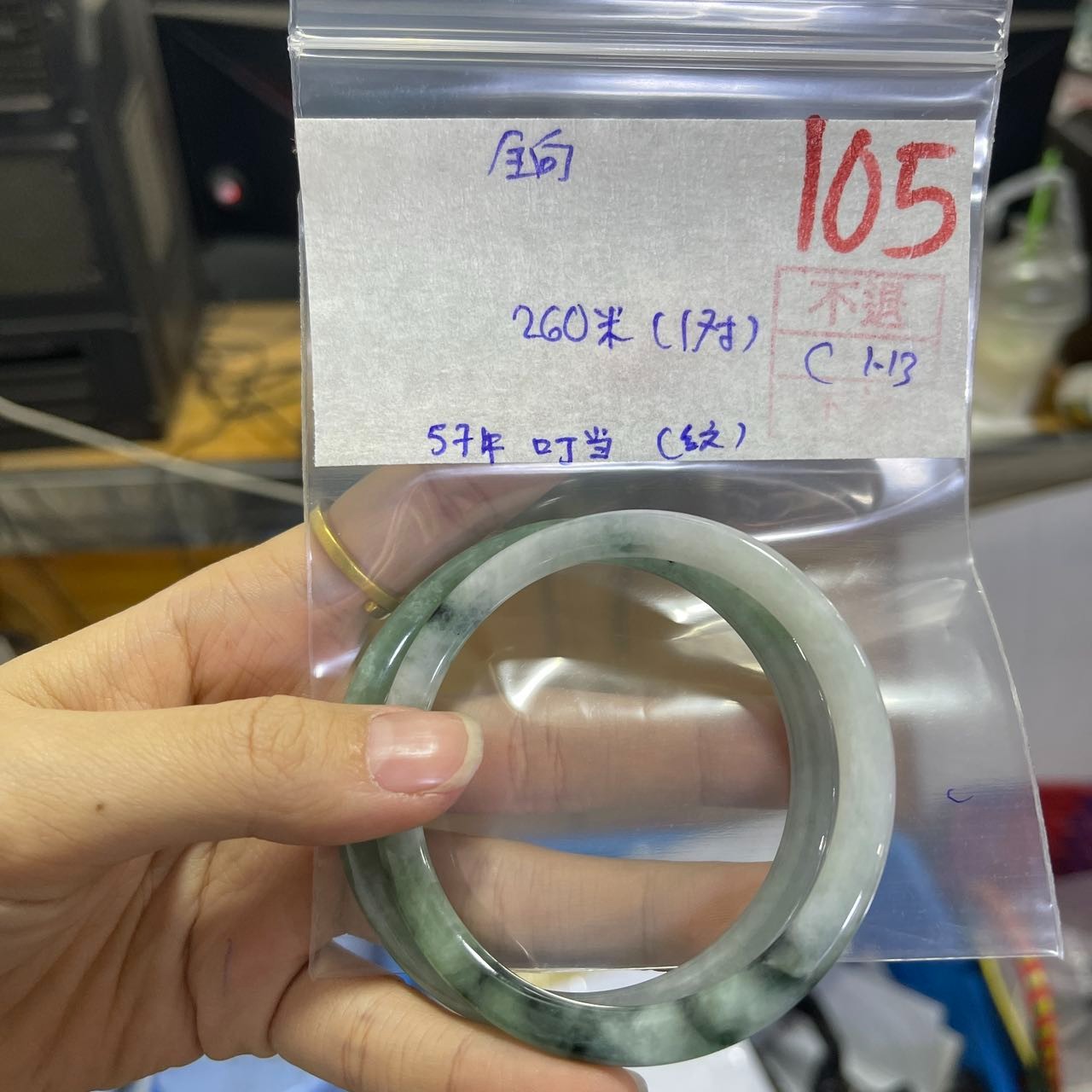 定制多样性翡翠手镯