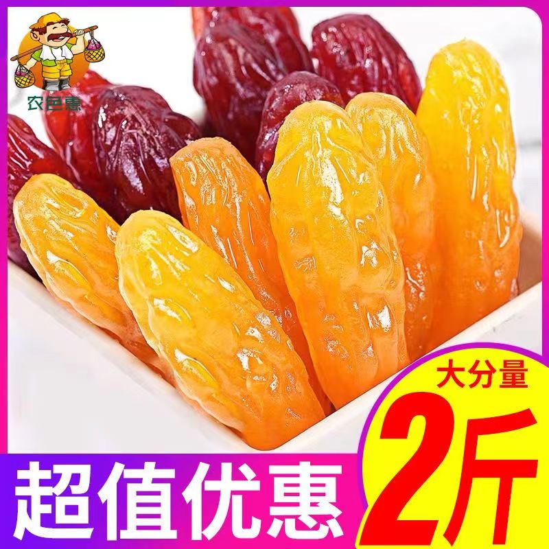 水晶紫薯仔独立包装番薯仔紫薯干番薯干即食地瓜干休闲小零食散装