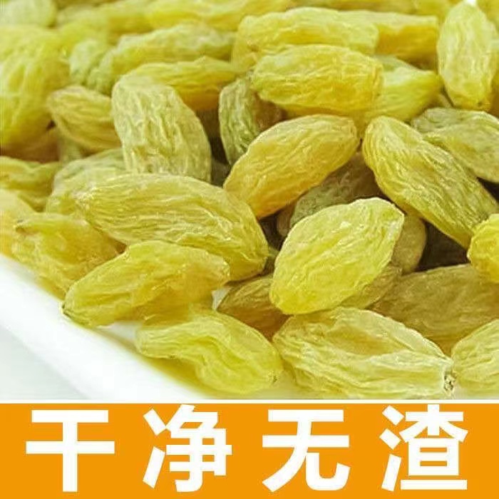 【比批发还便宜】新疆吐鲁番黄绿葡萄干无核无籽零食零食糕点批发