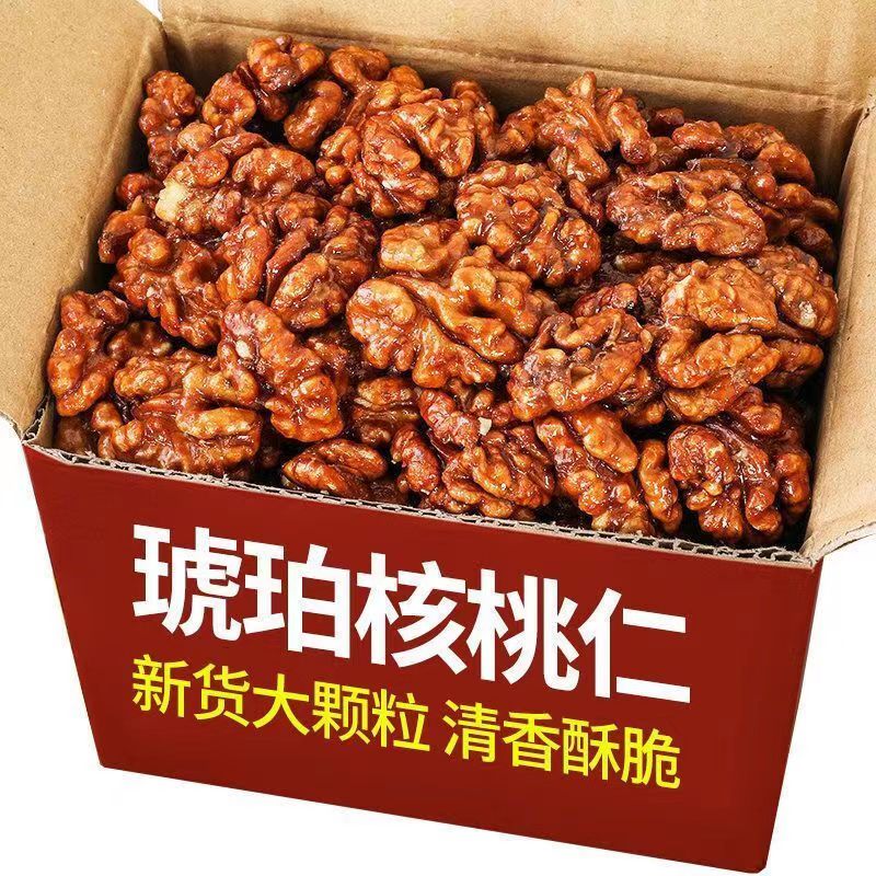 【2斤特价】琥珀核桃仁每日坚果核桃肉果干孕妇甜网红零食批发