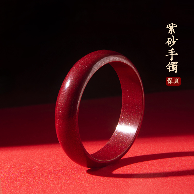 含辰砂工艺品高含量朱砂贵妃镯女紫金砂宽镯子妈妈生日礼物