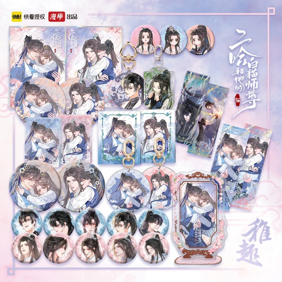 漫库《二哈和他的白猫师尊》稚趣系列角色徽章