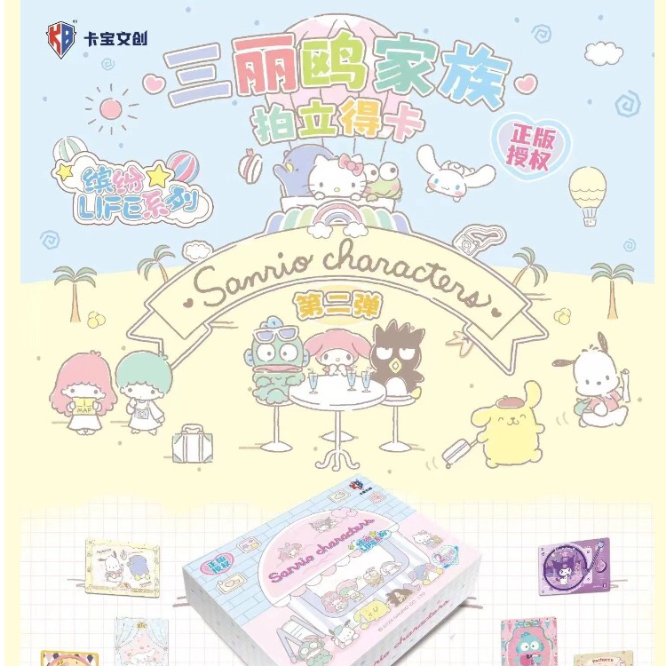 【叠叠】卡宝文创《三丽鸥》拍立得卡 第2弹 正版 卡牌盲盒