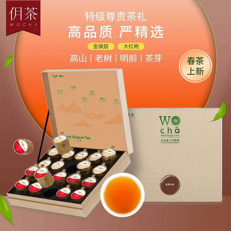 新安源 世界分享装正宗特级茶叶礼盒装过年送礼
