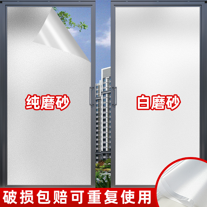 玻璃贴窗户磨砂pvc玻璃贴防偷窥膜浴室卫生间开灯不透遮光贴膜