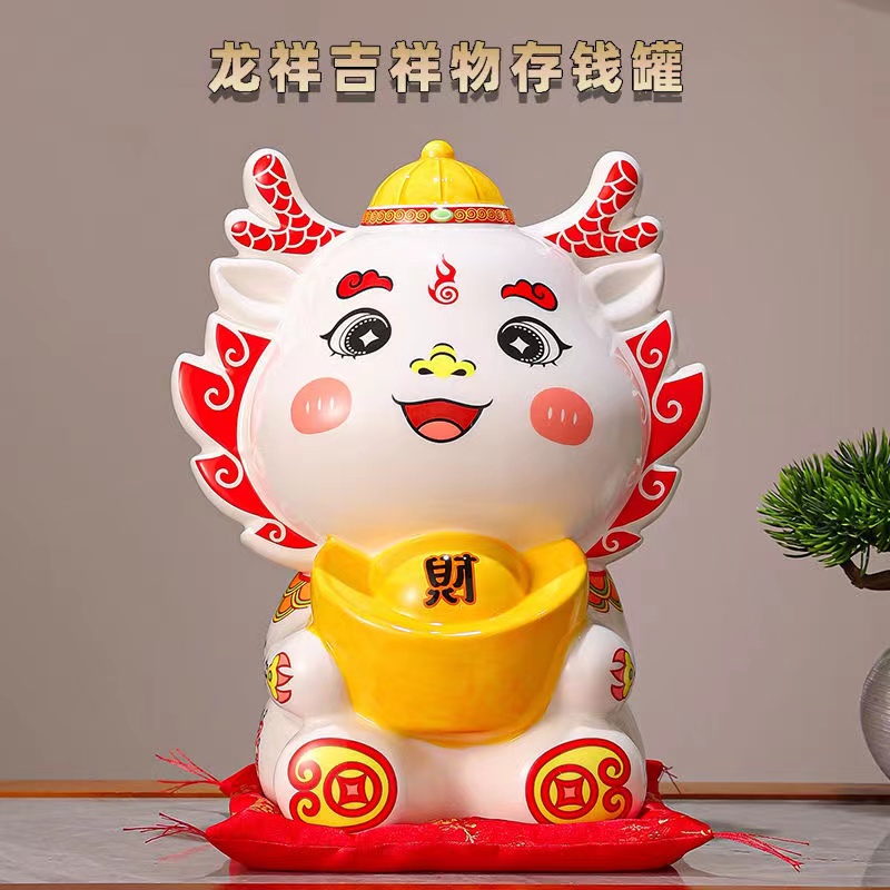 【Q-4-8】龙祥吉祥物存钱罐室内客厅卧室龙年暴富
