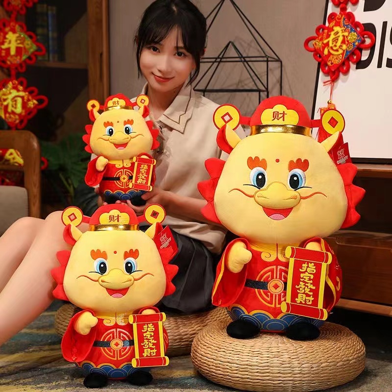 【Q-4-91】招财进宝龙布偶摆件室内客厅卧室摆件布偶装饰