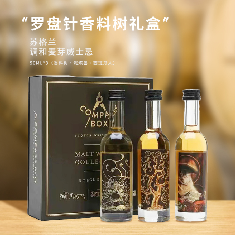 罗盘针香料树礼盒苏格兰调和谷物威士忌