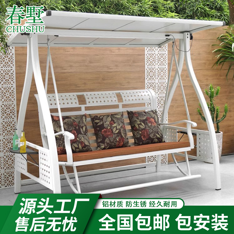 春墅户外摇椅秋千别墅庭院太阳能家用荡秋千舒适悬空稳固高品质