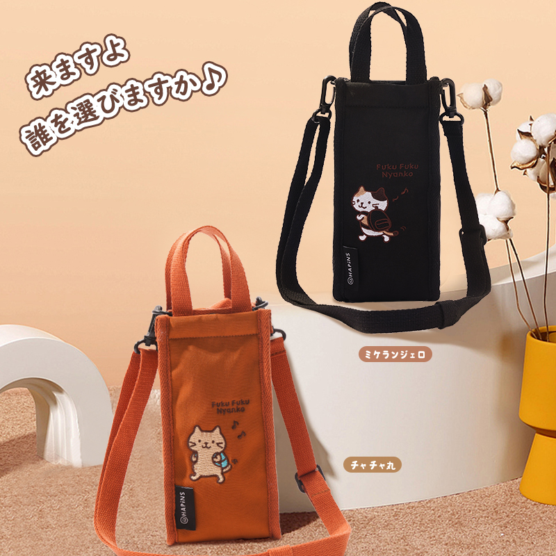 日本HAPiNS家居猫咪小包保温杯杯套水杯暖手套单肩背斜挎包保护套