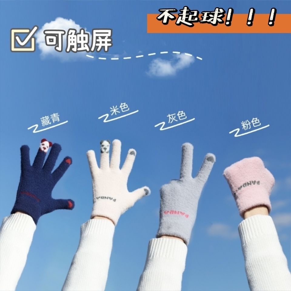 2023新款女款【触屏手套】手套女秋冬毛绒五指加厚保暖甜美卡通学