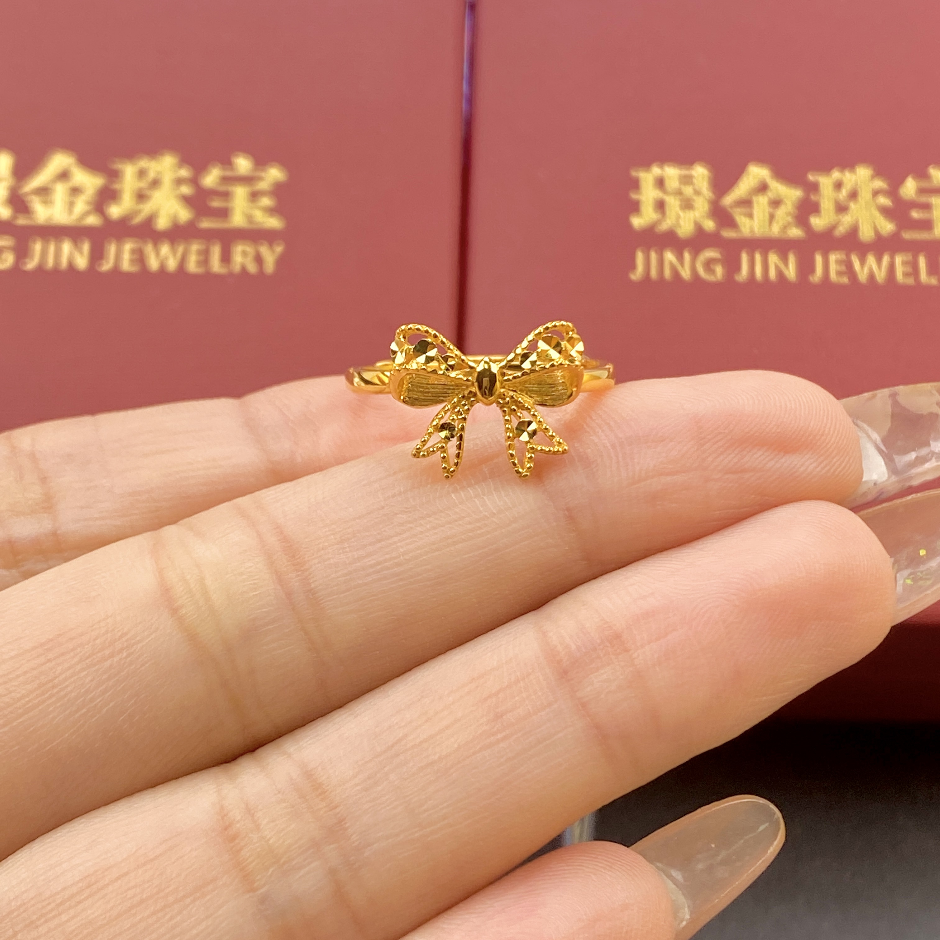璟金珠宝足金999黄金镂空拉丝蝴蝶结戒指圈口可调节克重可选