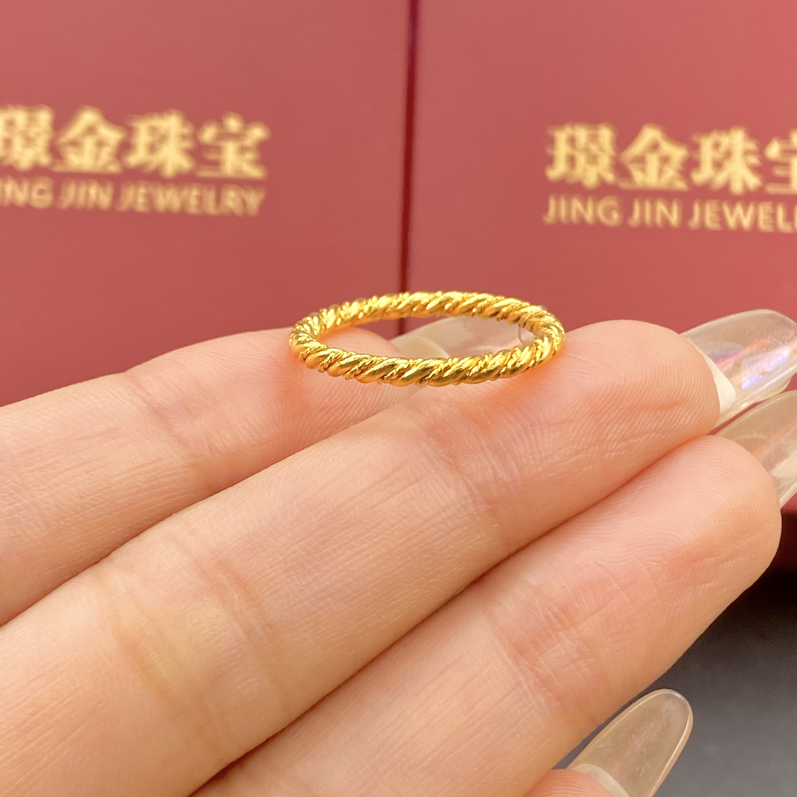 璟金珠宝足金999黄金实心麻花戒指圈口可选