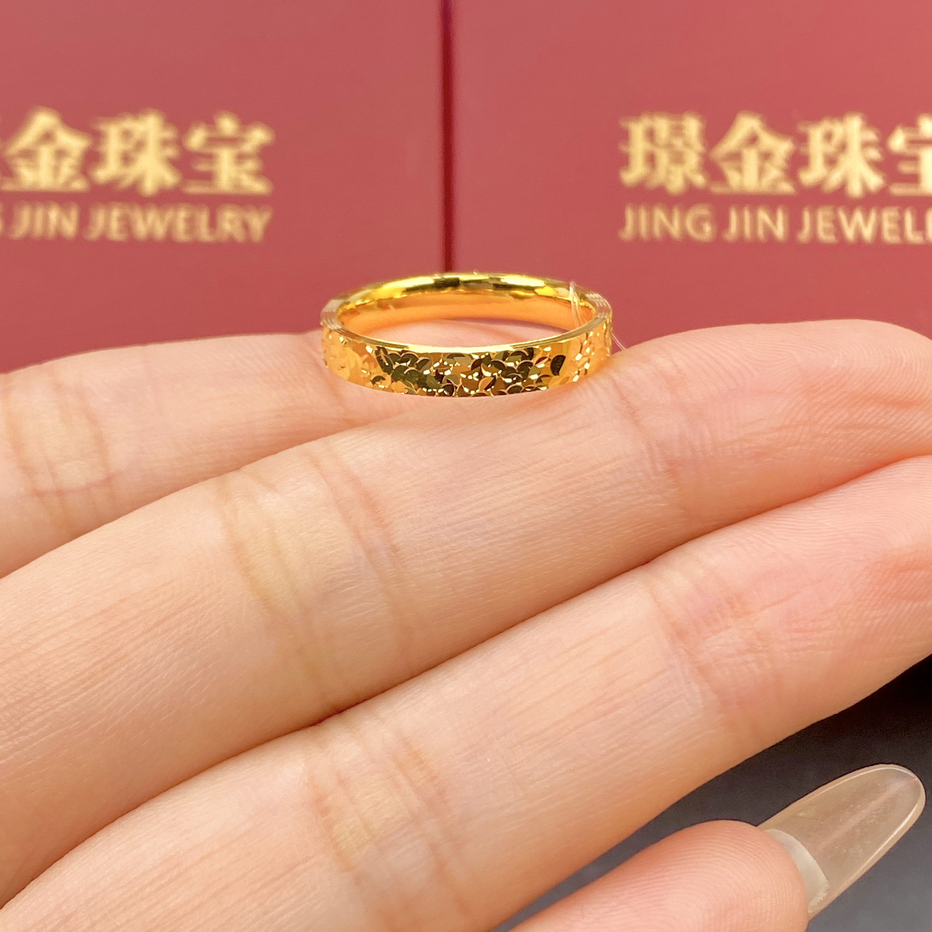 璟金珠宝足金999黄金碎碎冰戒指卡3mm男女同款戒指圈口可选
