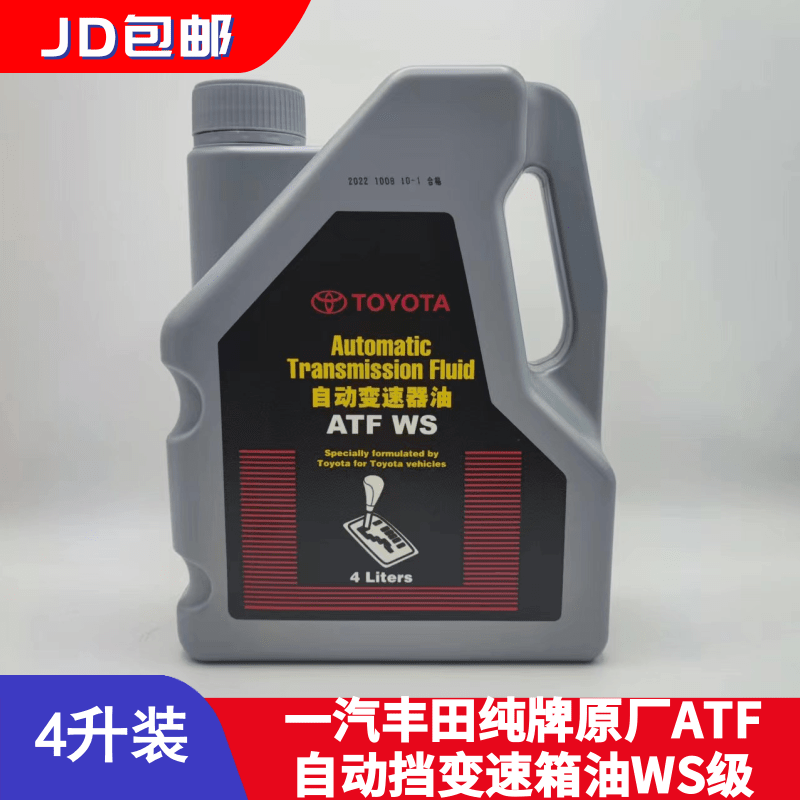 一汽丰田纯牌，原厂ATF自动变速箱油WS级品质 4L，适用于AT变速箱