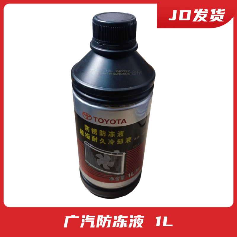 广汽丰田纯牌 原厂防锈超级耐久防冻液-35° 1L补充装