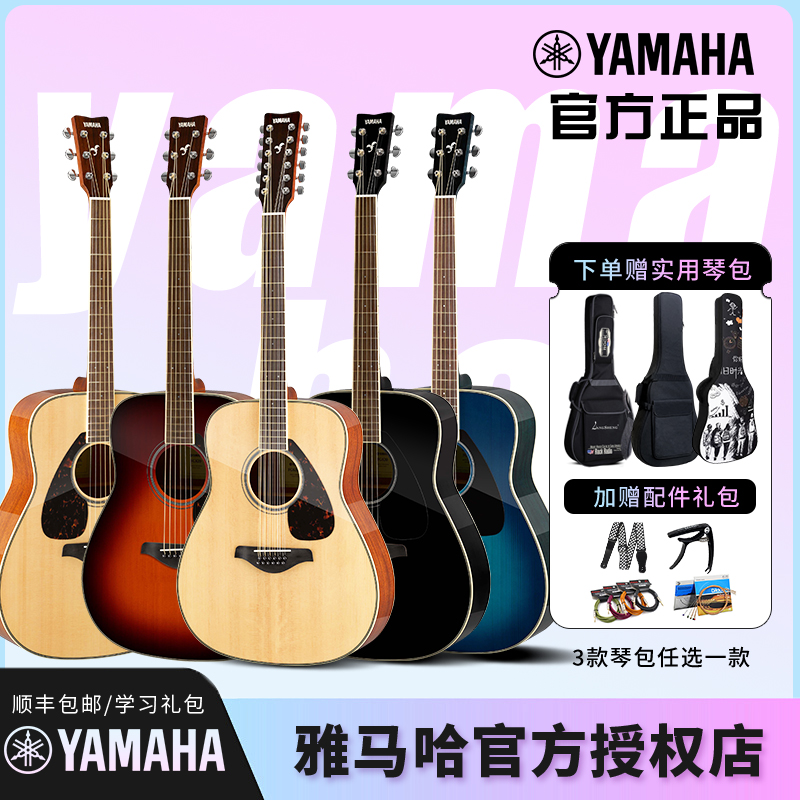 雅马哈吉他FG820/FS820单板民谣电箱吉它左/右手木吉他41英寸/40