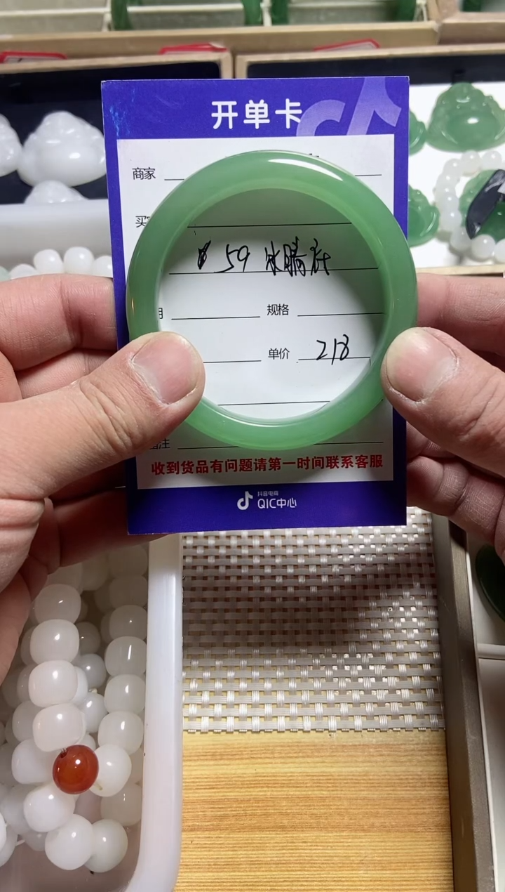 【闪购商品】石英质玉手镯未镶嵌东陵玉冰清底59