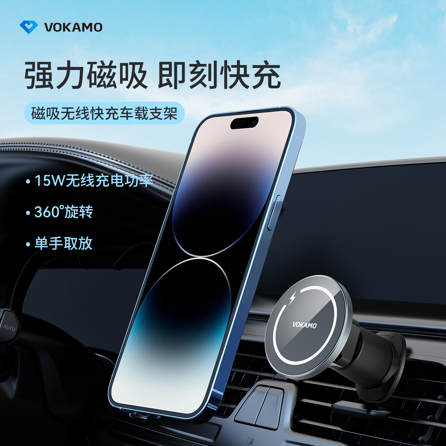 VOKAMO车载手机支架 磁吸手机支架仪表台导航支架汽车用品通用