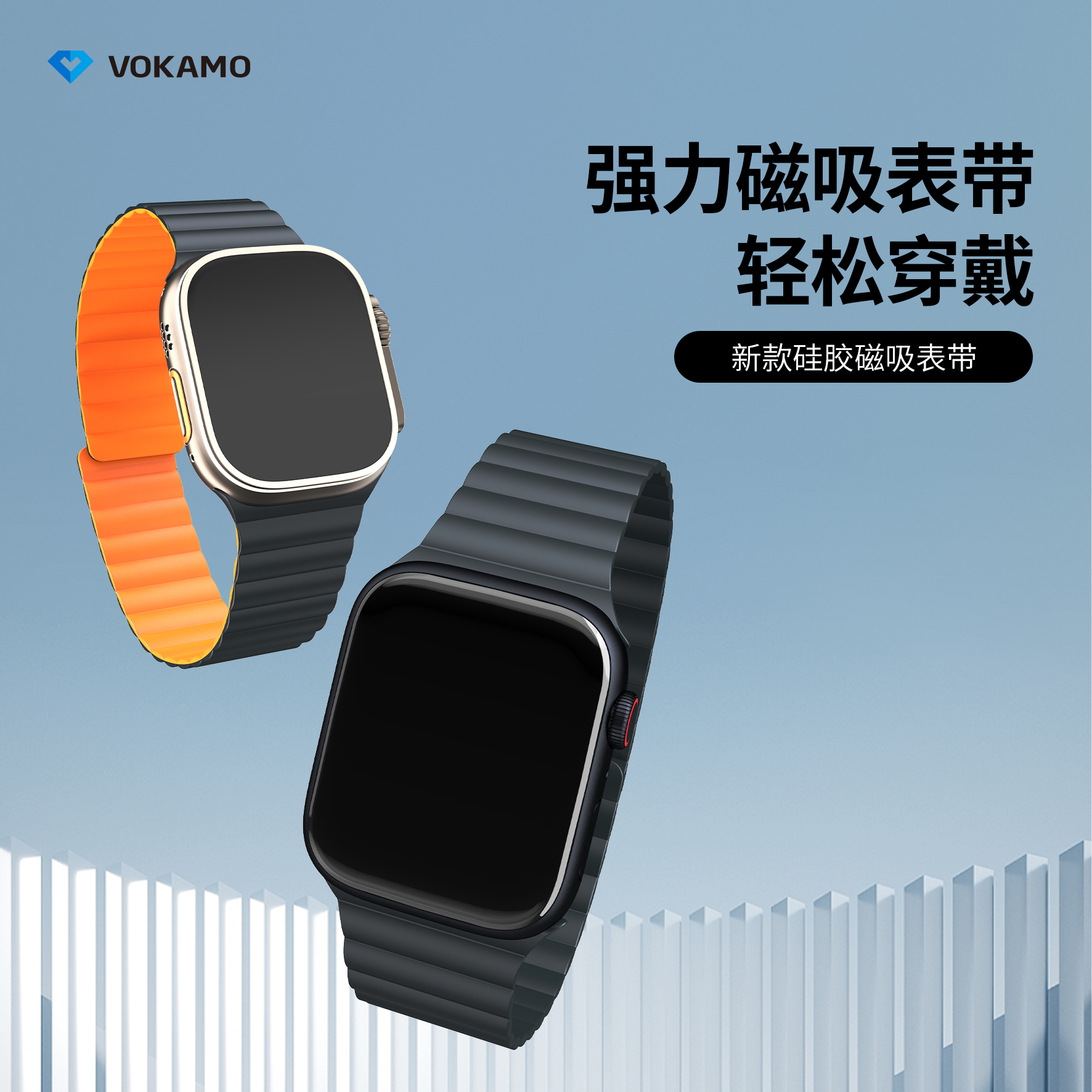 VOKAMOapplewatch s11表带ultra3手表表带 双色磁吸硅胶亲肤表带