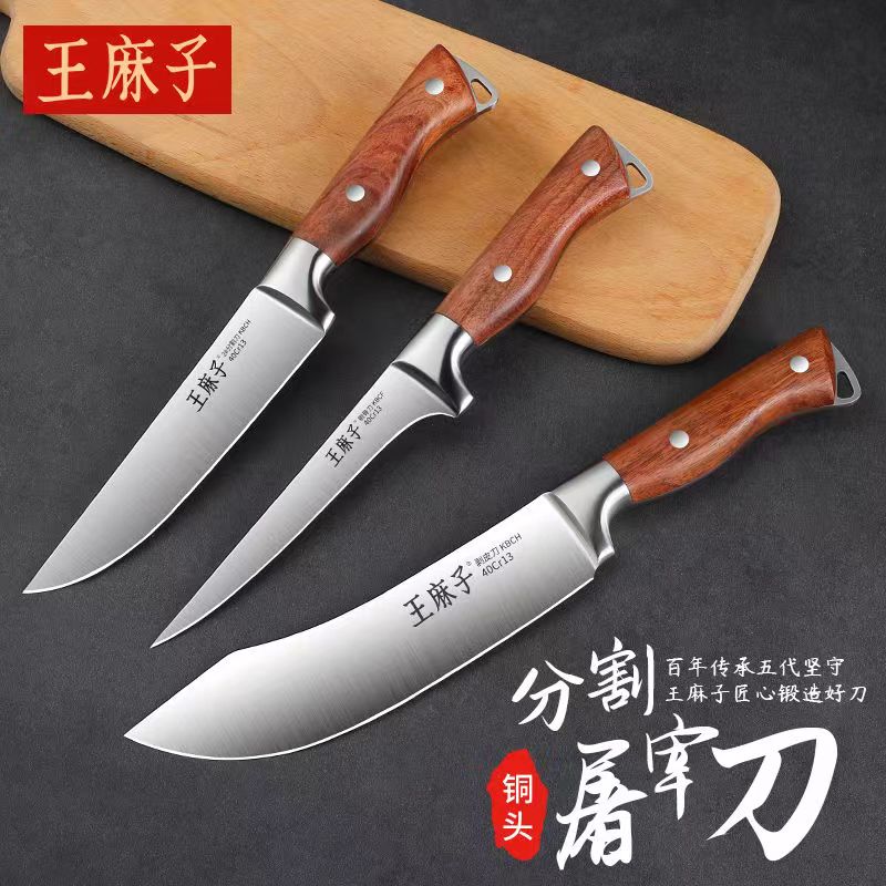  王麻子剔骨杀猪剥皮牛羊专用屠宰猪肉卖肉剃肉锋利分割屠夫刀具