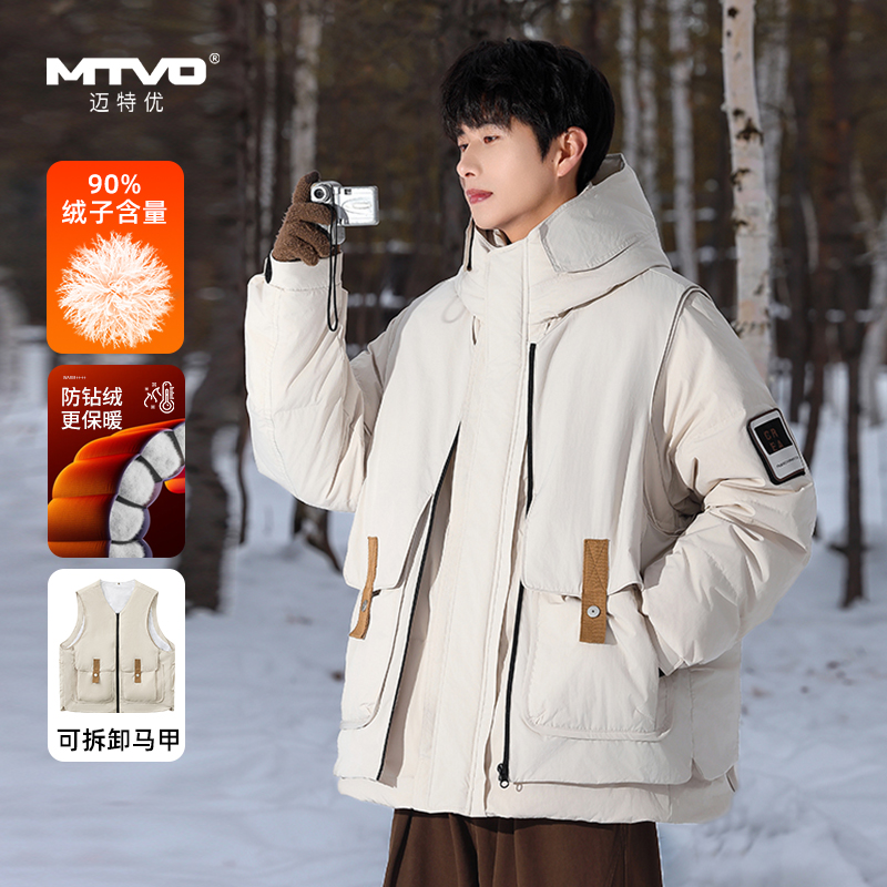 迈特优冬季可拆卸两件套羽绒服鸭绒青少年潮流连帽羽绒服21519