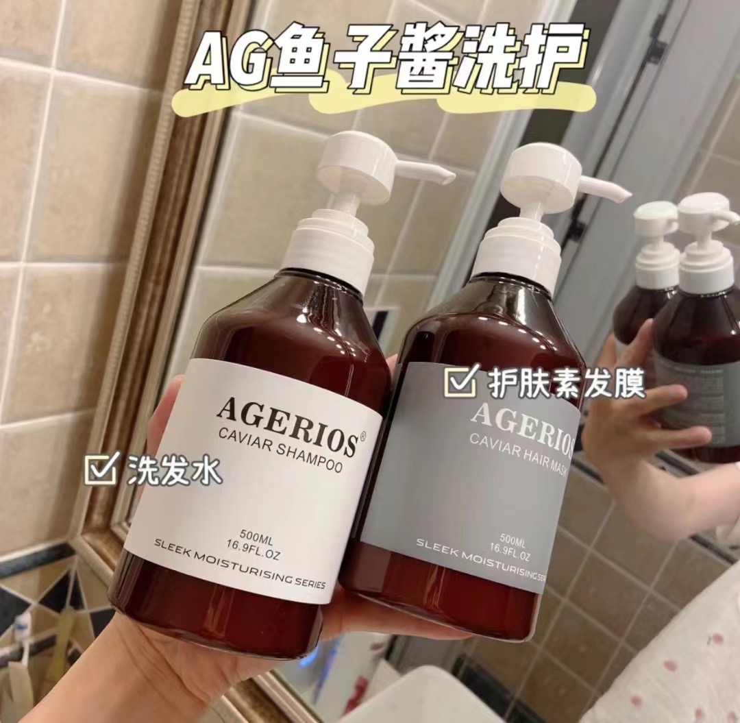 ag鱼子酱洗护500ml链接刷