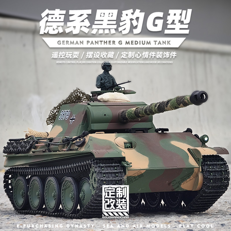超大遥控坦克德国G豹发射冒烟亲子对战履带式模型充电动男孩玩具
