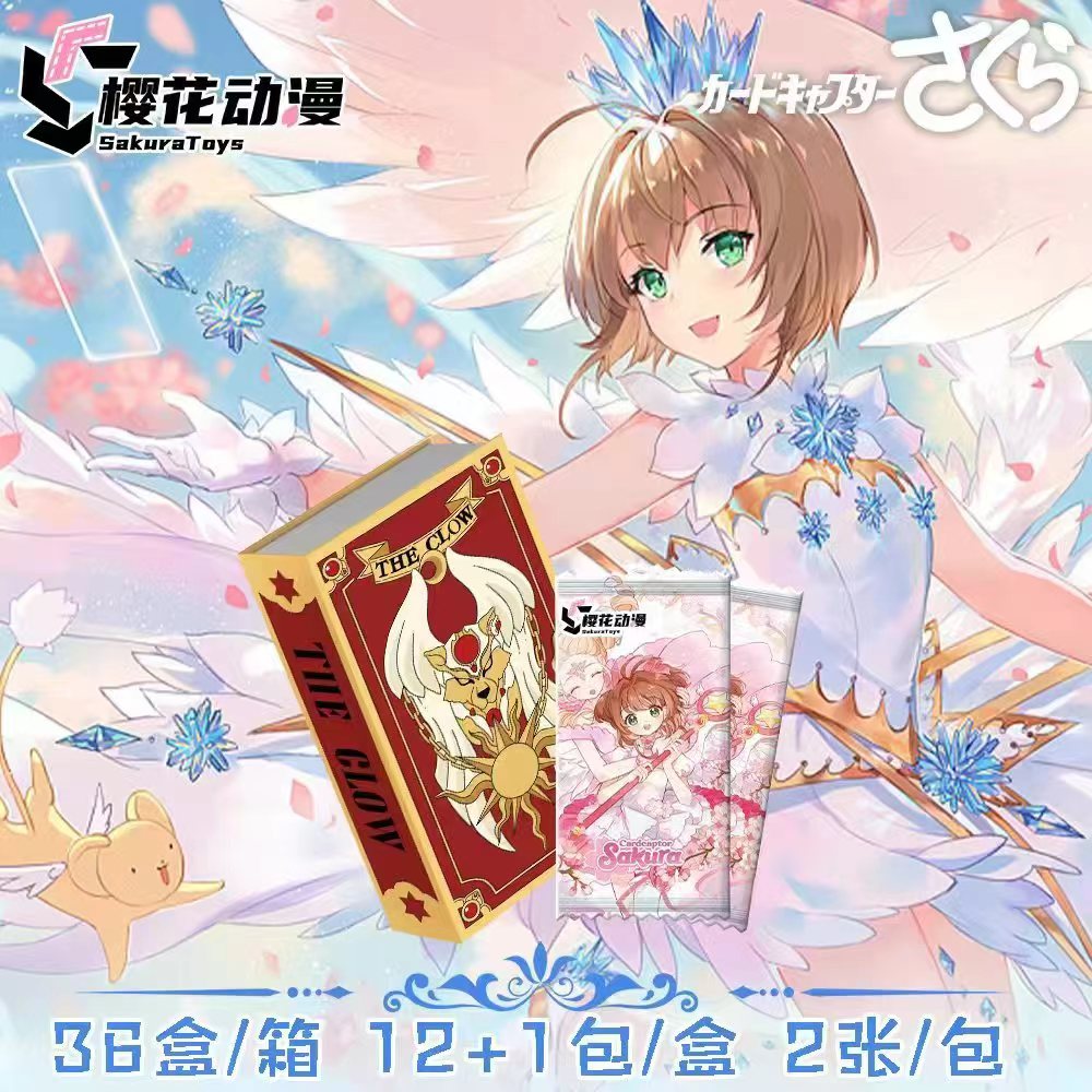 7（拆盒）樱花动漫 魔法少女樱 第一弹 收藏卡牌盲盒 下单默认代拆