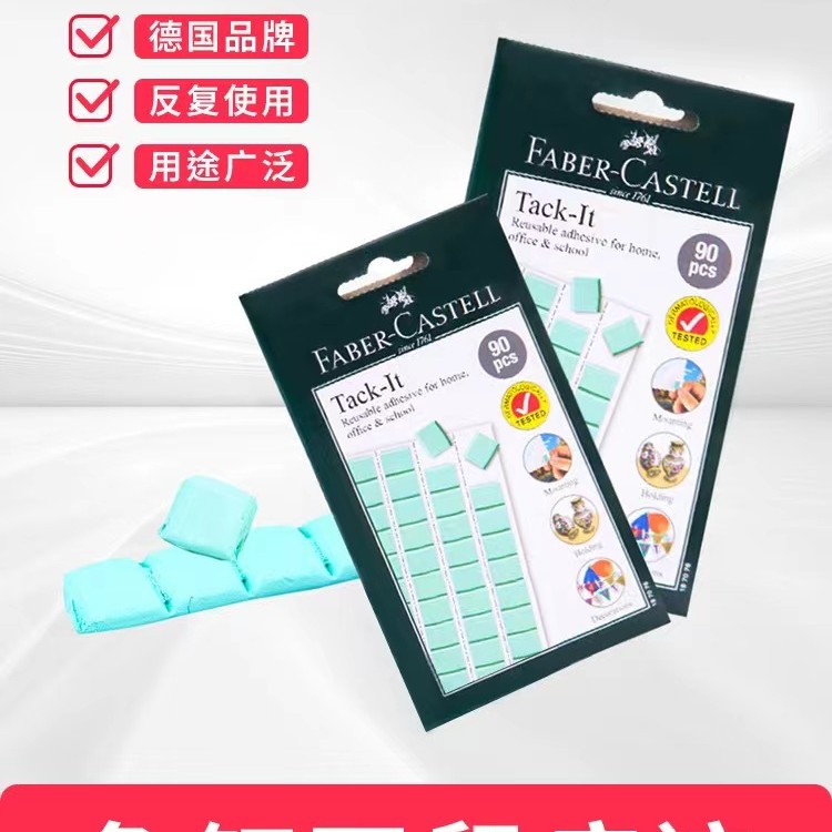 德国粘土蓝免钉胶黏土照片墙丁相框胶无痕胶海报胶双面胶宝贴胶