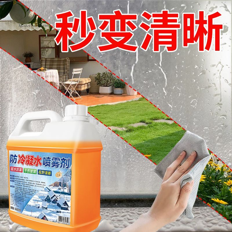 窗户防冷凝水神器冬天窗台淌水冬季镜子玻璃喷雾剂水蒸气吸水神器