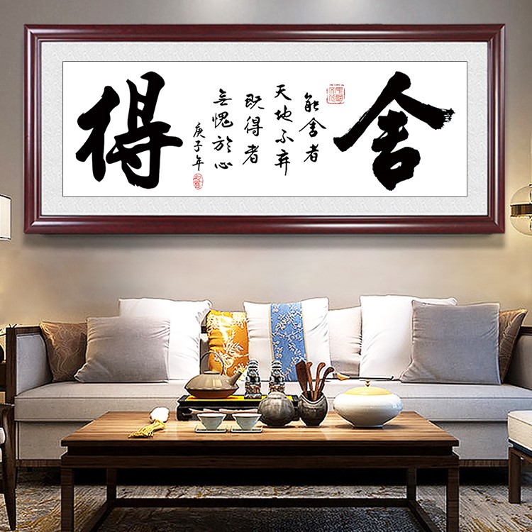 舍得十字绣2026新款简约高级文字字画书房客厅简约手工线绣新手绣