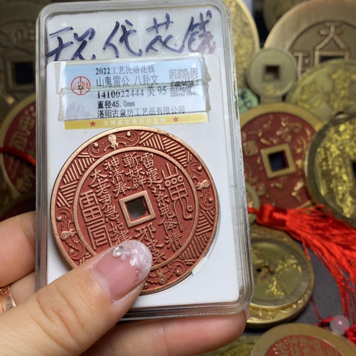 【闪购商品】铜穿***?现代花钱1