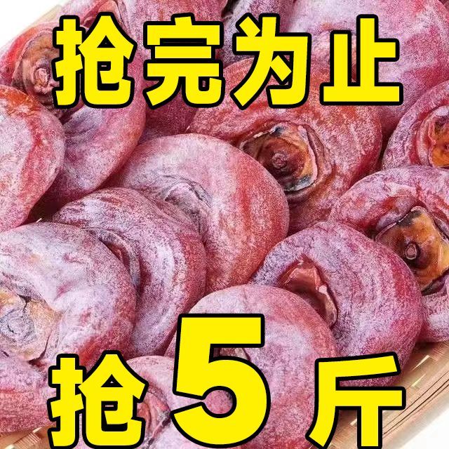 恭城柿饼】恭城月柿霜降传统圆柿饼流心爆浆柿饼柿子饼农家手工