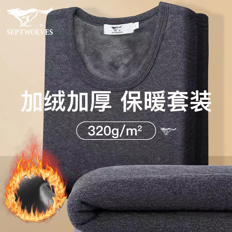 七匹狼男士保暖内衣加绒加厚上衣抗菌保暖裤套装冬季棉毛衫24新款