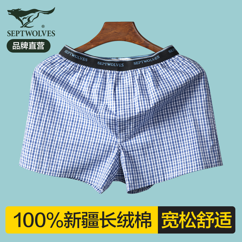 七匹狼男士阿罗裤内裤男款纯棉宽松家居运动休闲100%全棉平角短裤
